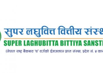समस्याग्रस्त बन्यो सुपर लघुवित्त, नक्कली ऋणी खडा गरी कर्जा प्रवाह गरेको खुलासा