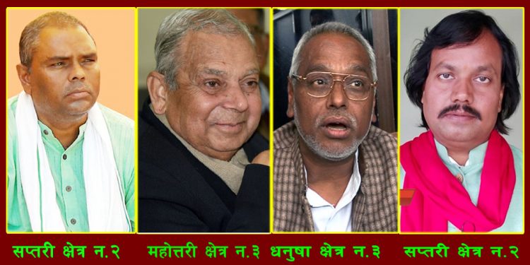मधेसका शीर्ष नेता यी क्षेत्रबाट चुनाव लड्दै