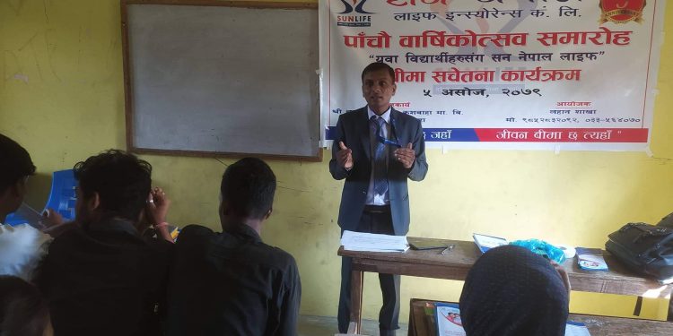 पाचौं वार्षिक उत्सवको उपलक्ष्यमा सन नेपालद्वारा लहानमा विद्यार्थीसंग बिमा संचेतना अन्तरक्रिया