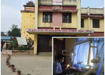 सिरहाको लहान सरकारी अस्पतालमा डेन्टल सेवा प्रभावकारी बन्दै