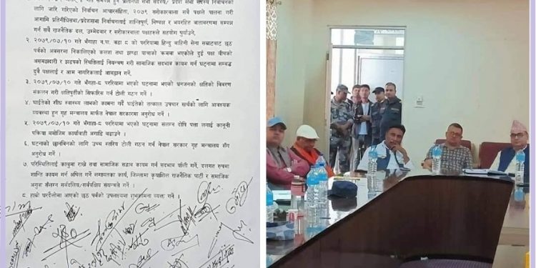 महोत्तरीको पररिया घटनाका विषयमा ८ बुँदे सहमति, निशेधाज्ञा हटाउने प्रयास