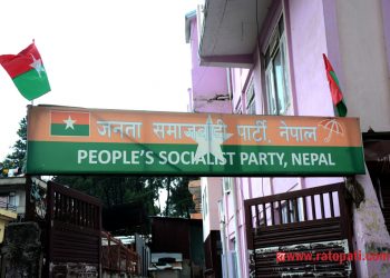 पाँचदलीय गठबन्धनबाट जसपा बाहिरिने संकेत