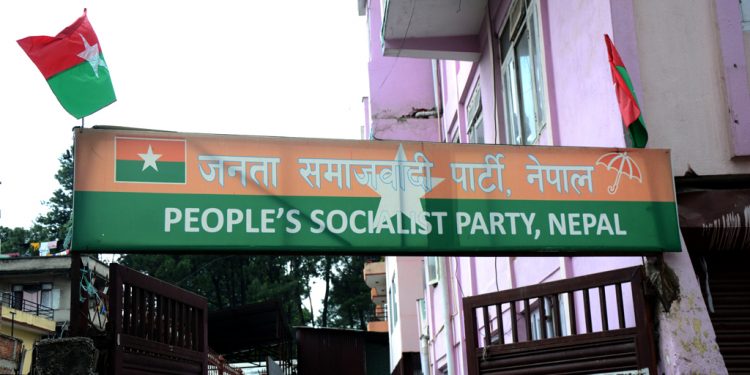 पाँचदलीय गठबन्धनबाट जसपा बाहिरिने संकेत