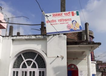 समानुपातिकका १९ लाख ४० हजार मतको गणना गर्दा जनमत तेस्रो स्थानमा