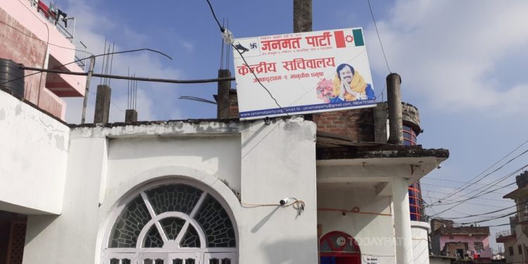 समानुपातिकका १९ लाख ४० हजार मतको गणना गर्दा जनमत तेस्रो स्थानमा