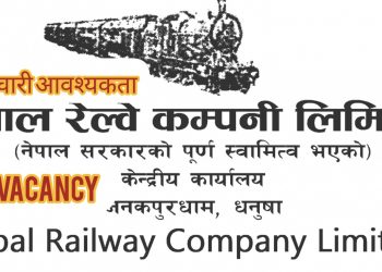 नेपाल रेल्वे कम्पनीले माग्यो कर्मचारी (हेनुहोस भ्याकेन्सी नोटिस)