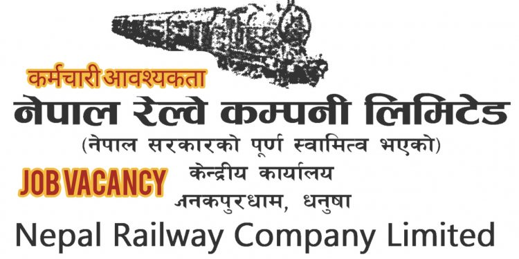 नेपाल रेल्वे कम्पनीले माग्यो कर्मचारी (हेनुहोस भ्याकेन्सी नोटिस)