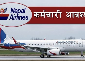नेपाल वायुसेवा निगममा रोजगारीको अवसर (हेर्नुहोस भ्याकेन्सी नोटिस सहित)