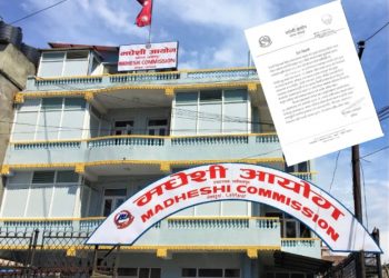 किसानको समस्या प्रति सरकार गम्भीर नहुनु चिन्ताजनक : मधेशी आयोग