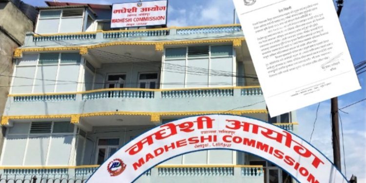 किसानको समस्या प्रति सरकार गम्भीर नहुनु चिन्ताजनक : मधेशी आयोग