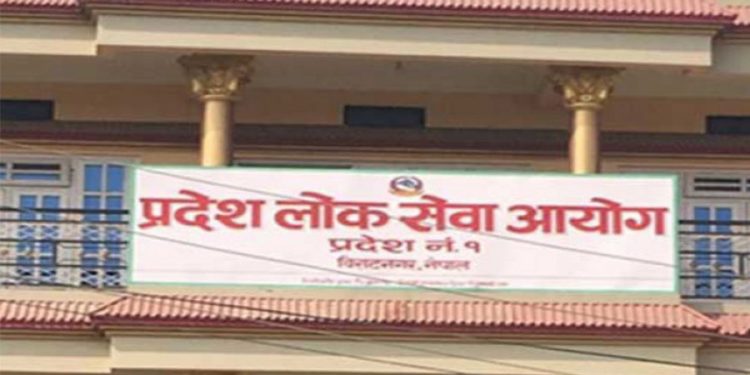 प्रदेश नम्बर १ को प्रदेश लोक सेवा आयोगले ३१६ जना कर्मचारी (हेर्नुहोस भ्याकेन्सी नोटिस सहित)