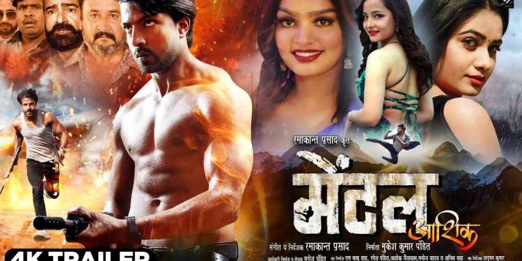 टिकटक स्टार प्रिती पासवानले अभिनय गरेको चलचित्र ‘मेण्टल आशिक’ नेपालका सिनेमा हलहरुमा प्रदर्शन (हेर्नुहोस ट्रेलर सहित)