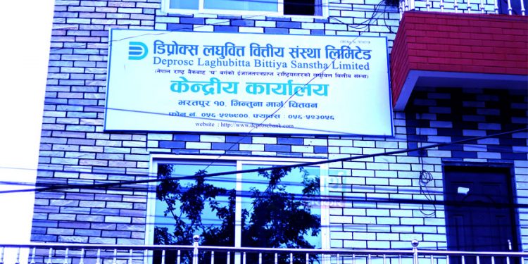 डिप्रोक्स लघुवित्त वित्तीय संस्था लिमिटेडका चार जना कर्मचारीमाथि कु टपिट