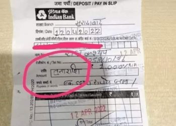 एक ग्राहक बैंकमा तुला राशी डिपोजिट गर्न गएपछि…