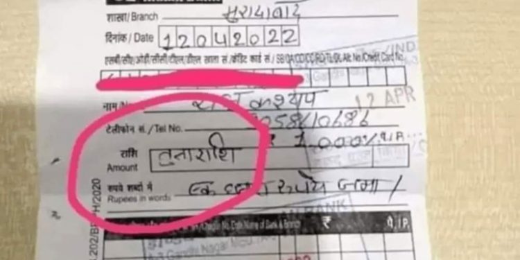 एक ग्राहक बैंकमा तुला राशी डिपोजिट गर्न गएपछि…