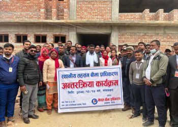 सिरहाको अर्नमा गाउँपालिकामा बीमा सम्बन्धी अन्तरक्रिया सम्पन्न