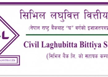 सिभिल लघुवित्तका ब्रान्च म्यानेजरमाथि आ त्मह त्या दुरुत्साहन मुद्दा, म्याद थप गरेर अनुसन्धान गर्दै प्रहरी