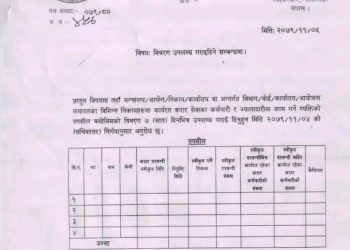 अतिआवश्यक बाहेक करारमा रहेका कर्मचारी हटाउने तयारीमा सरकार