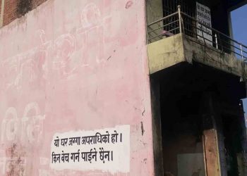 महोत्तरी : यो घरजग्गा अपराधिको हो, किनबेच गर्न पाइने छैन