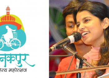 चर्चित गायिका मैथिलि ठाकुर शनिबार जनकपुर आउदै