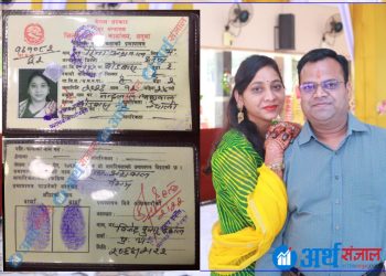 झुठो विवरण पेश गरी भारतीय महिलाले जिल्ला प्रशासन कार्यालय धनुषाबाट वंशज नागरिकता लिएको खुलासा