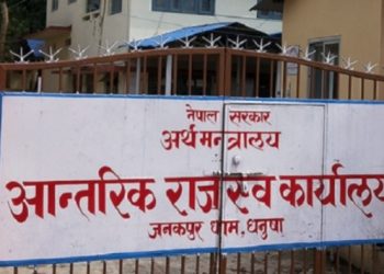राजश्व कार्यालय जनकपुरधामद्वारा बक्यौता दाखिला नगर्ने करदाताको नाम सार्वजनिक