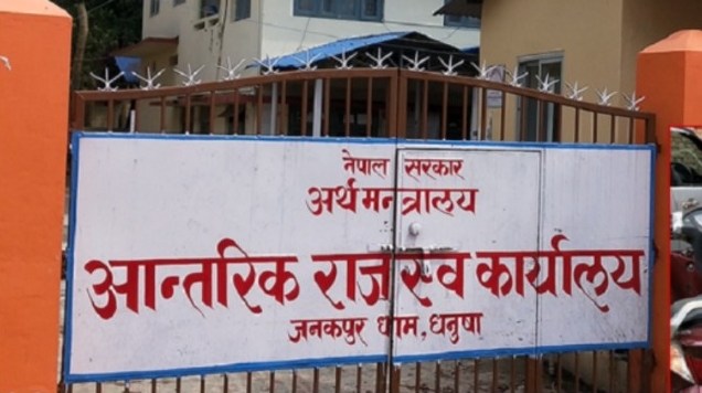 राजश्व कार्यालय जनकपुरधामद्वारा बक्यौता दाखिला नगर्ने करदाताको नाम सार्वजनिक