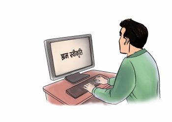 वैशाख १ गतेदेखि श्रम स्वीकृतिको आवेदन पालिकामा रहेका रोजगार सेवा केन्द्रमार्फत दिन सकिने