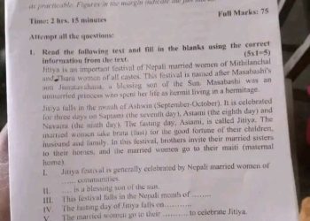 मधेस प्रदेश : बारामा एसईईको प्रश्नपत्र बाहिरियो