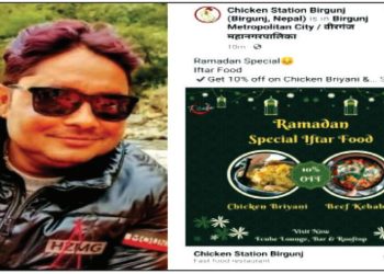 चिकेन स्टेशनमा गाईको कबाब !