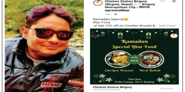 चिकेन स्टेशनमा गाईको कबाब !