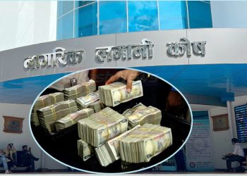नागरिक लगानी कोषको बैंकमा राखेको १ अर्ब रुपैयाँ डुब्यो