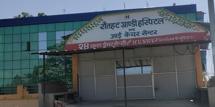 रौतहट ग्राण्डी हस्पिटलक्क लापरवाहीले नवजात शिशुको मृ त्यु