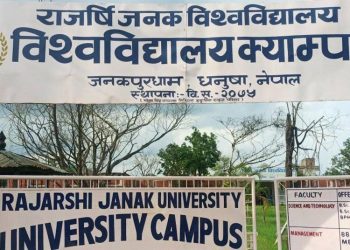 विश्वविद्यालयका कर्मचारीहरु आन्दोलनमा