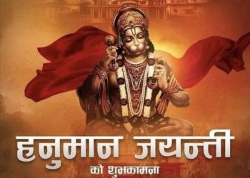 आज हनुमान जन्मजयन्ती मनाइँदै,हनुमान भनेको के हो ?यस्तो छ धार्मिक मान्यता