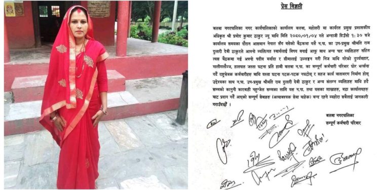 महोत्तरी : बैठक बसिरहेको बेला नगरपालिकाका उपप्रमुख प्रशासकीय अधिकृतमाथि बोतल प्रहार, कर्मचारी आन्दोलित