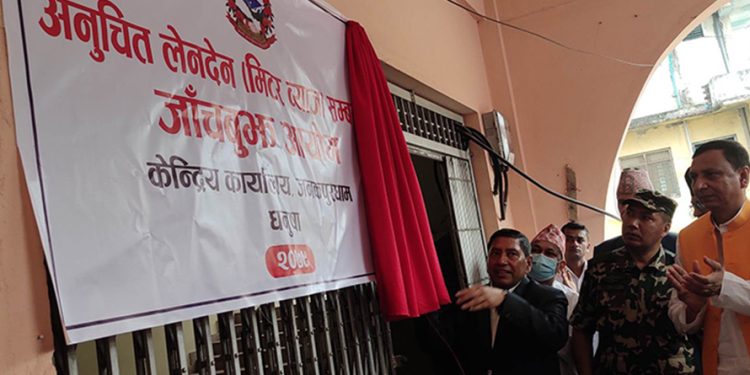 मिटरब्याज सम्बन्धी जाँचबुझ आयोगको कार्यालय जनकपुरमा स्थापना