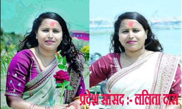 मेयरले अपमान गरेको भन्दै महिला सांसद ललिता दासले सदनमै मागिन न्याय