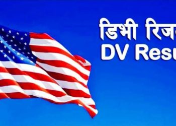 आज अमेरिकन डिभीको रिजल्ट आउँदै
