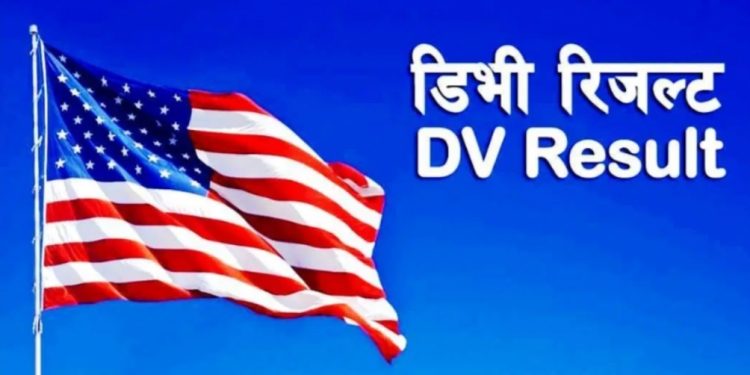 आज अमेरिकन डिभीको रिजल्ट आउँदै