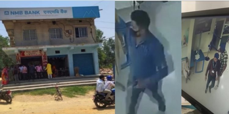 महोत्तरीको एनएमबी बैंकमा दिनदहाडै लु टपाट घटनामा कर्मचारी शंकाको घेरामा
