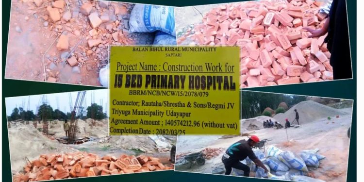 सप्तरीको बलान बिहुलमा निर्माणाधीन अस्पताल भवनमा गुणस्तरहीन सामग्री प्रयोग गरेको खुलासा……