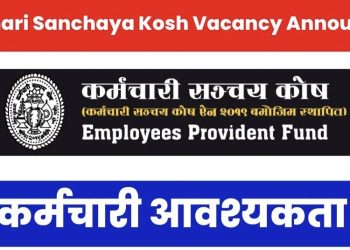 कर्मचारी सञ्चय कोषले माग्यो कर्मचारी (हेर्नुहोस भ्याकेन्सी नोटिस सहित)