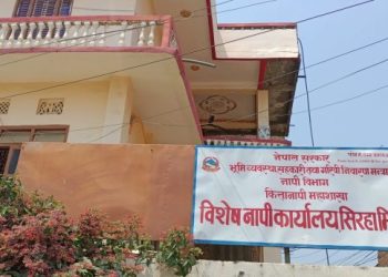 सिरहाको मिर्चैया नगरपालिकाको नापी कार्यालय हाकिम र कर्मचारी नहुँदा सहयोगीको भरमा सञ्चालन