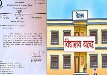 अत्यधिक गर्मी बढेपछि सिरहाका सम्पर्ण विद्यालय एकसाताका लागि बन्द