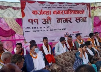 सिरहाको कर्जन्हा नगरपालिकाले ११ औ नगर सभा सम्पन्न