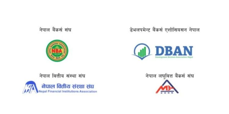 वित्तीय संस्था विरुद्धको अराजक गतिविधि रोक्न बैंकर्सको माग, आन्दोलनमा उत्रिने चेतावनी