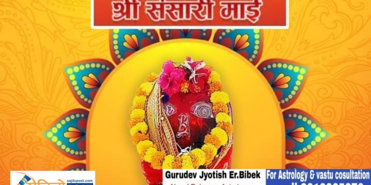 आज संसारी माई को दर्शन गरि २०८० साल जेठ २० गते शनिबारको राशिफल हेर्नुहोस