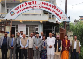 ‘मधेश दिवस’ मनाउने मधेशी आयोगको निर्णय