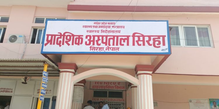 प्रादेशिक अस्पताल सिराहाका चिकित्सको लापरवाहि, परिवार नियोजनको शल्यक्रिया गर्दा आन्द्रा नै काटियो
